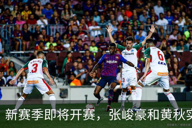 新赛季即将开赛，张峻豪&黄秋实继续海外之旅！三年禁赛或成变数